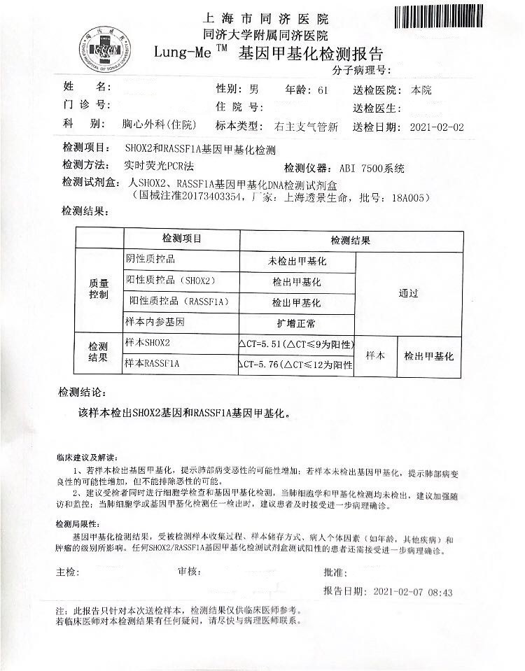 病例分享-是什么让病理医生的胆子大起来