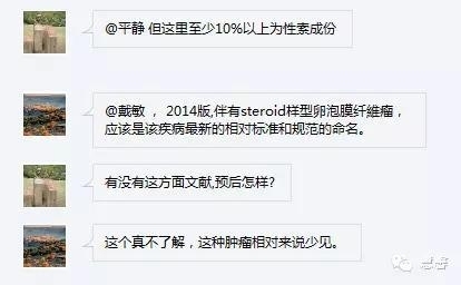 低分化支持－间质细胞瘤（ 戴敏病例分享，群友讨论，刘从容老师讲解）