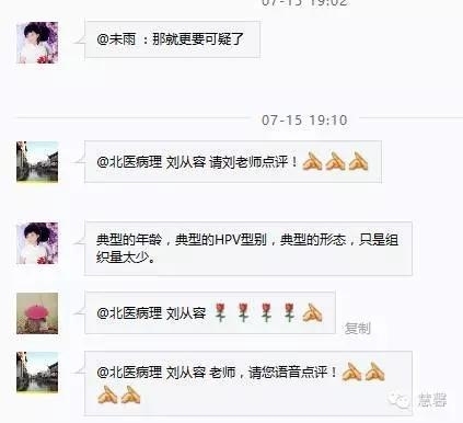 宫颈腺体原位癌及绒毛状管状腺癌的问题（未雨分享，刘从容老师讲解）