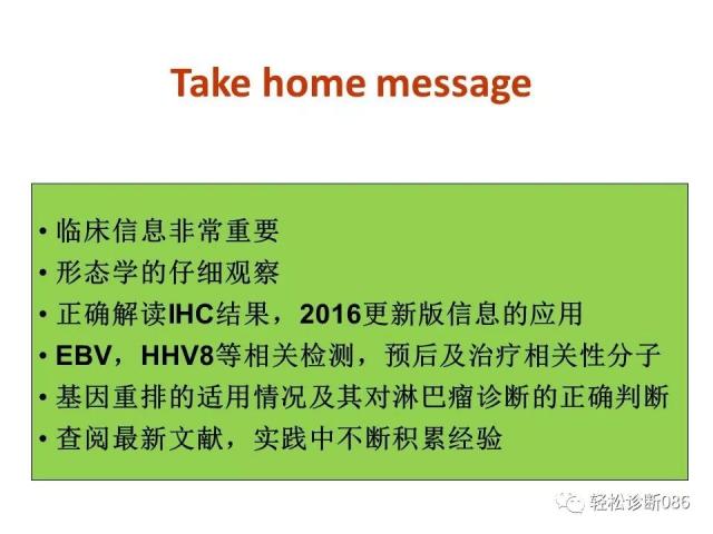 免疫缺陷相关淋巴组织增殖性疾病