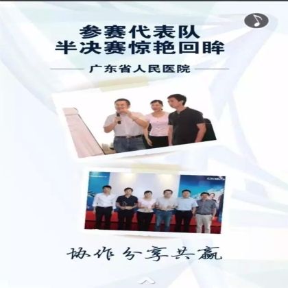第二届中日韩CSCO非小细胞肺癌个体化诊疗案例大赛邀请函--中国区总决赛