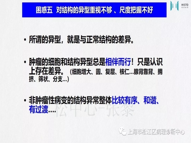 上消化道早癌病理诊断中的困惑及基本对策回顾