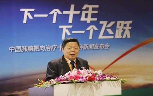 CSCO主任委员吴一龙教授简介