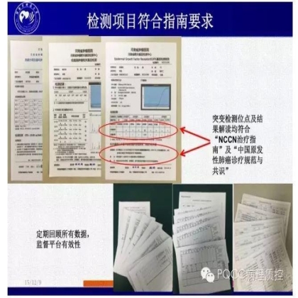 PQCC示范实验室展示——河南省肿瘤医院分子病理科