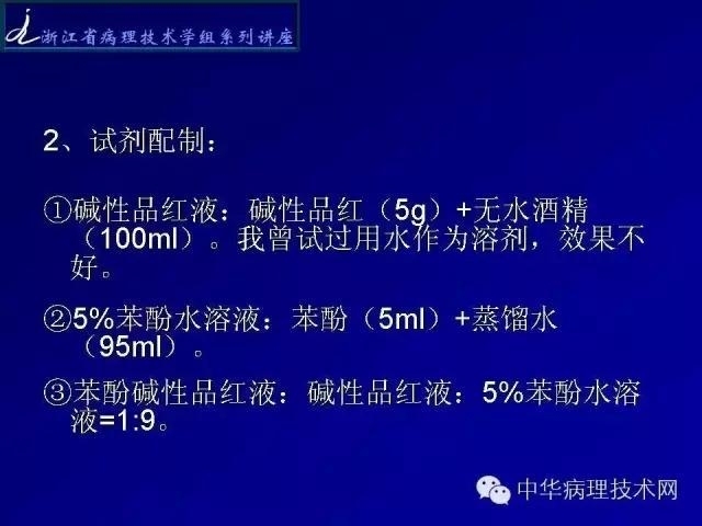 特殊染色-抗酸染色