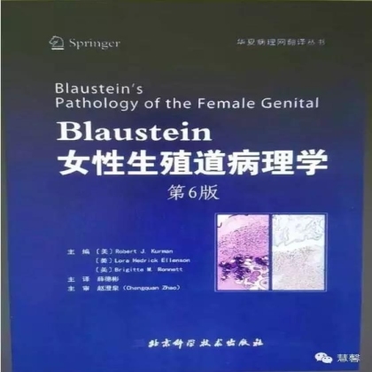 子宫血管内平滑肌瘤（香溪鲟分享，孔祥田(Max)*Roswell*老师讲解）