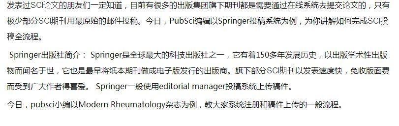 SCI课堂：如何在在线系统中完成SCI投稿工作