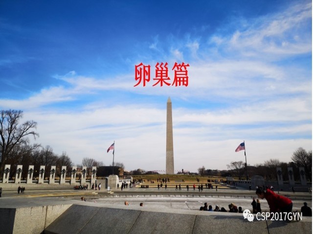 2019USCAP妇科病理热点介绍