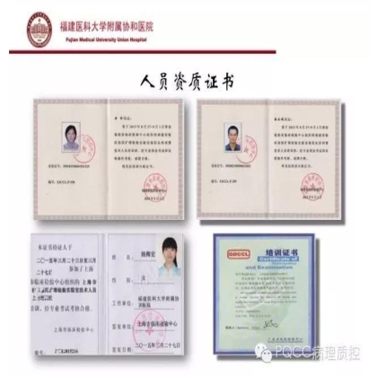 PQCC示范实验室展示——福建医科大学附属协和医院