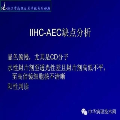 探讨免疫组织学在肾穿标本中的应用