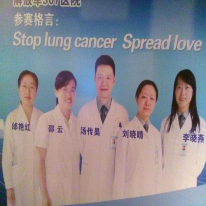 第二届中日韩CSCO非小细胞肺癌个体化诊疗案例大赛荣获团体优胜奖（北中国半决赛冠军）