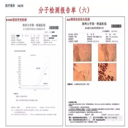 PQCC示范实验室展示——郑州大学第一附属医院病理科