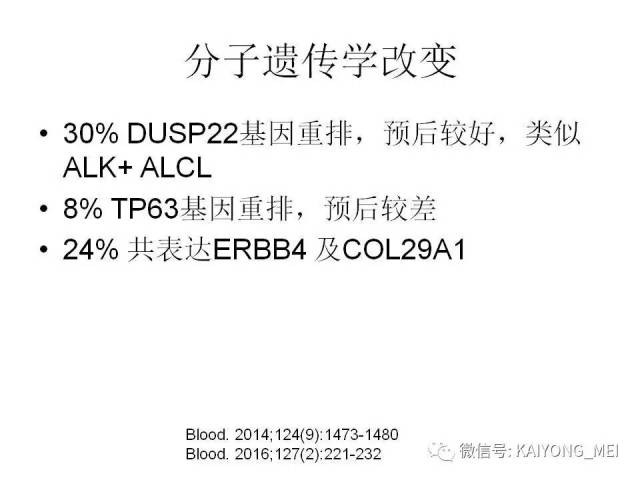 T细胞淋巴瘤病理诊断及进展（一）