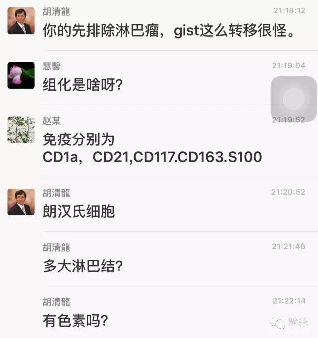 皮病性淋巴结炎，与格列卫治疗相关？（赵洋病例分享，华夏病理学术二群讨论）