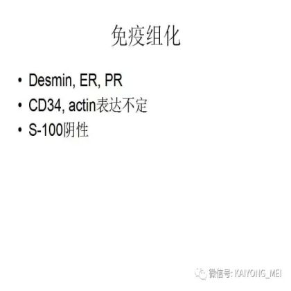 女性生殖道软组织肿瘤病理诊断及进展（二）