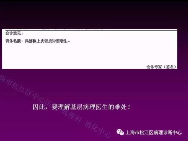 上消化道低级别上皮内瘤变的那些事