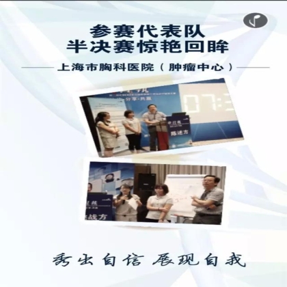 第二届中日韩CSCO非小细胞肺癌个体化诊疗案例大赛邀请函--中国区总决赛