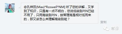 关于前列腺增生及PIN相关问题（张睿病例分享，孔祥田(Max)*Roswell*NM]老师讲解）