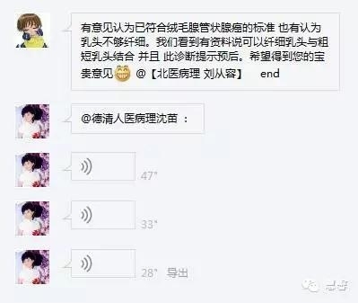 宫颈绒毛状腺癌诊断及相关问题（沈苗分享病例，刘从容老师讲解）