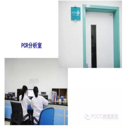 PQCC示范实验室展示——河南省人民医院