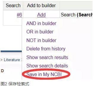 AME PubMed实用技巧|三步追踪PubMed中某领域最新文献