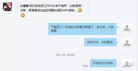 阴道鳞状上皮乳头状瘤？尖锐湿疣？（孔祥田老师病例分享，粉蓝医疗科技（杭州）有限公司女性生殖2群讨论，孔祥田(Max)*Roswell*老师讲解）