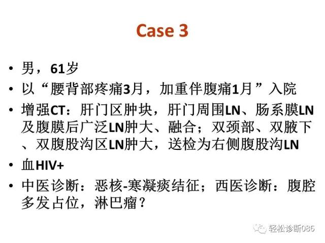 HIV/AIDS相关性LPDHIV感染相关淋巴瘤病例分析