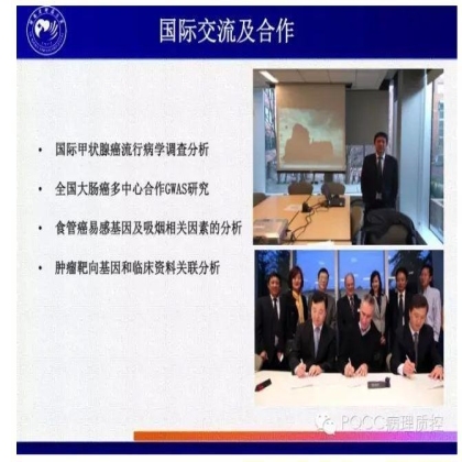 PQCC示范实验室展示——河南省肿瘤医院分子病理科