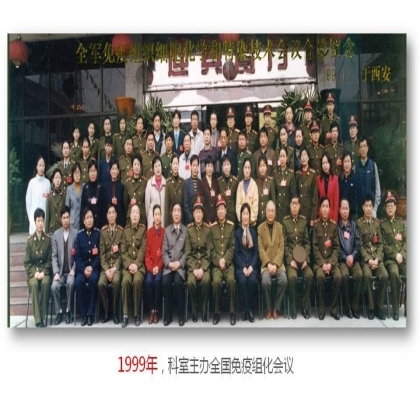 薪火传承，砥砺奋进-热烈祝贺西京医院病理科成立60周年