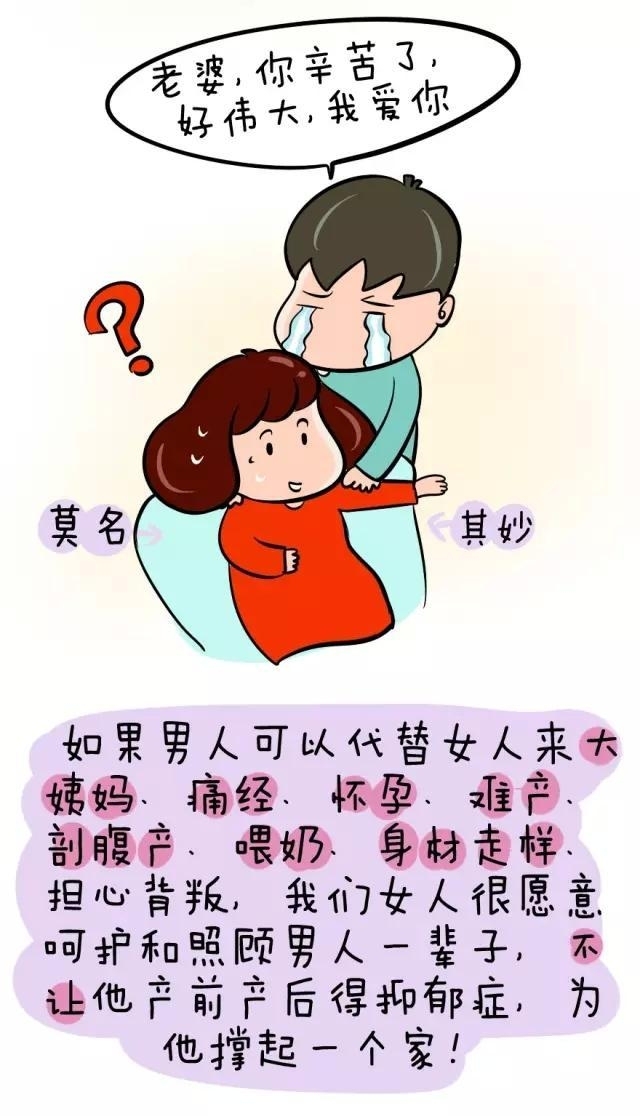 医生，我的老公怀孕快生了！