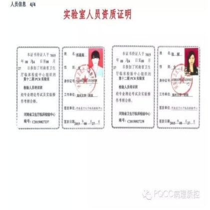 PQCC示范实验室展示——郑州大学第一附属医院病理科