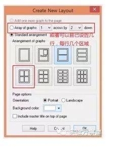 如何用graphpad拼图