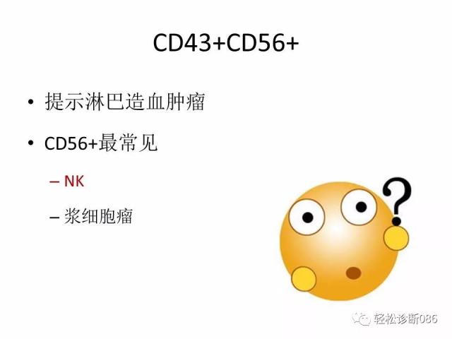 BPDCN病例分享