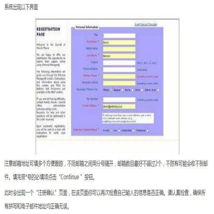 SCI课堂：如何在在线系统中完成SCI投稿工作