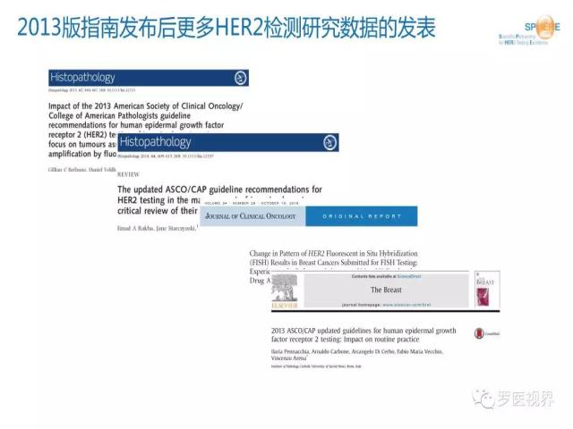 2018 ASCO/CAP乳腺癌HER2检测指南更新解读