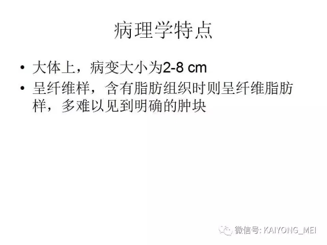 女性生殖道软组织肿瘤病理诊断及进展（一）