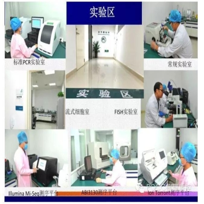 PQCC示范实验室展示——河南省肿瘤医院分子病理科