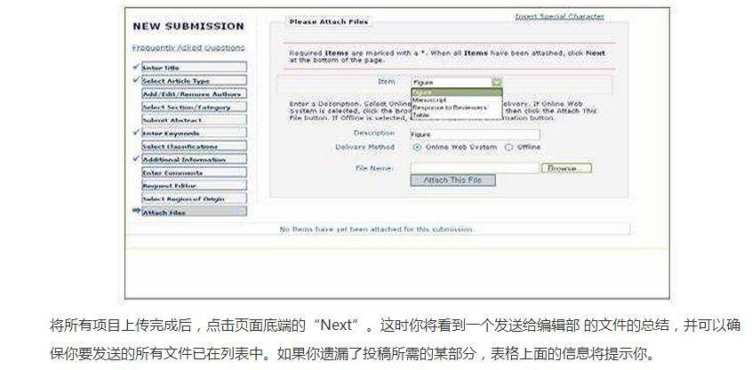 SCI课堂：如何在在线系统中完成SCI投稿工作