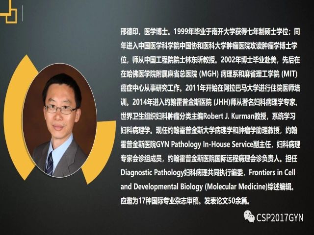 中华病理学会基层培训遵义站讲座（一）——卵巢和输卵管浆液性肿瘤的诊断和鉴别诊断