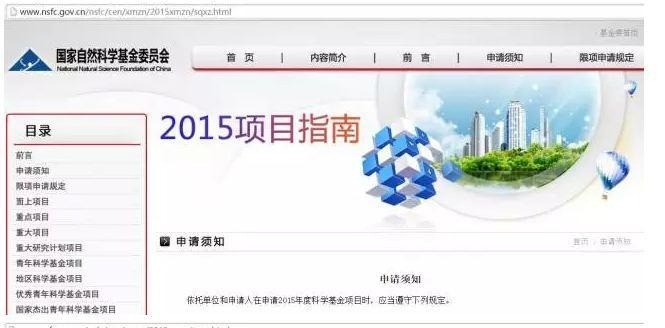 基金 | NSFC指南的重要性