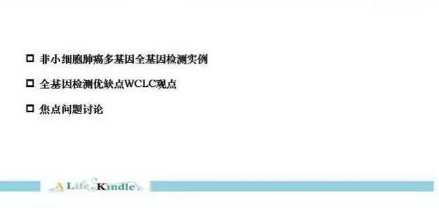 全基因或多基因检测，我们准备好了吗？