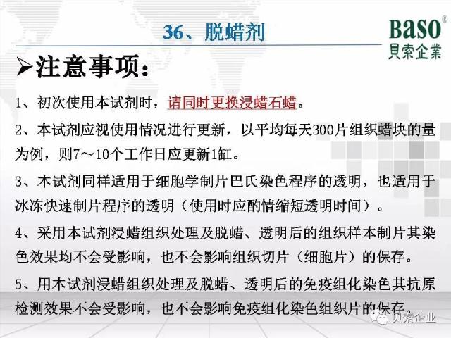 收藏:最全病理染色原理、染色流程、注意事项分享 收藏:最全病理染色原理、染色流程、注意事项分享