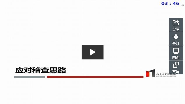 中国肿瘤免疫治疗临床试验经验