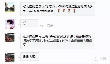 宫颈腺体原位癌及绒毛状管状腺癌的问题（未雨分享，刘从容老师讲解）