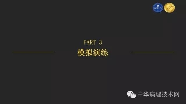 精细化管理理念在病理科危化品管理中的应用探讨