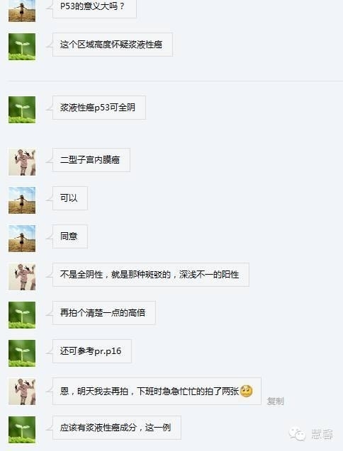 乳头状汗管囊腺瘤诊断及取材相关问题（迟悟分享，孔祥田及于励民老师讲解）