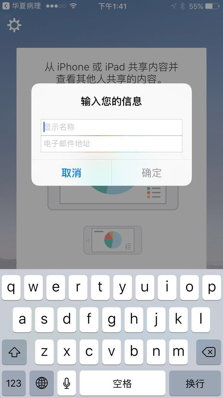 通过华夏病理手机APP登录华夏病理网络课堂