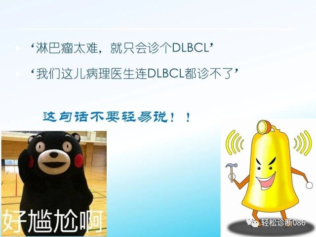 中枢神经系统弥漫大B细胞淋巴瘤