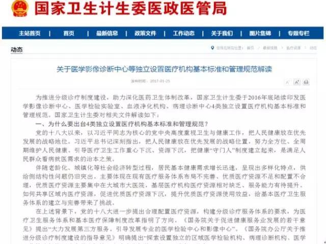 探索中国分子病理助力新模式-莲和医疗2017苏州病理年会主题展示纪实