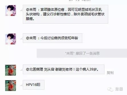 宫颈腺体原位癌及绒毛状管状腺癌的问题（未雨分享，刘从容老师讲解）